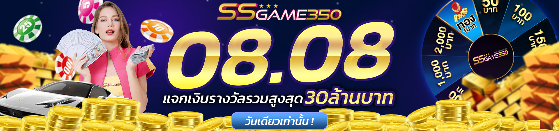 ssgame350g