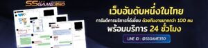 ssgame350g