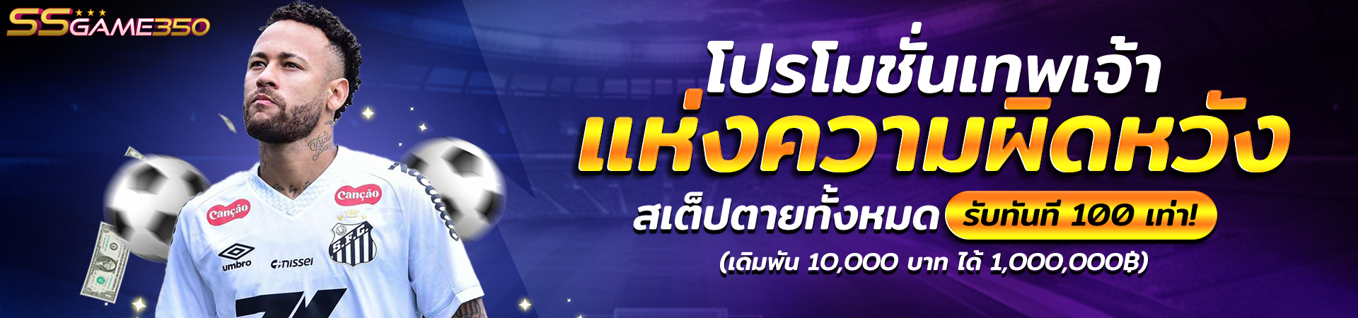 ssgame350g