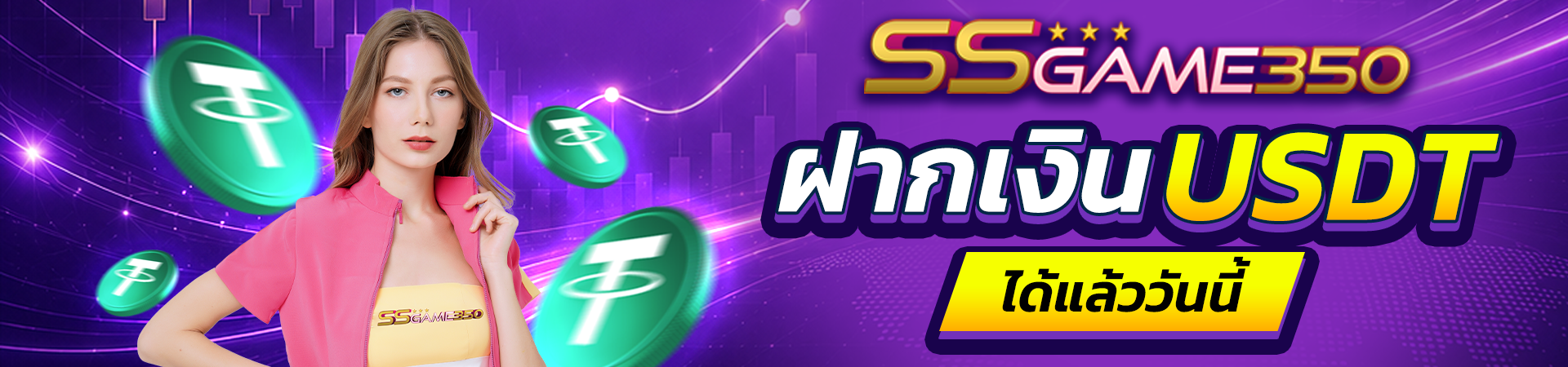 ssgame350g